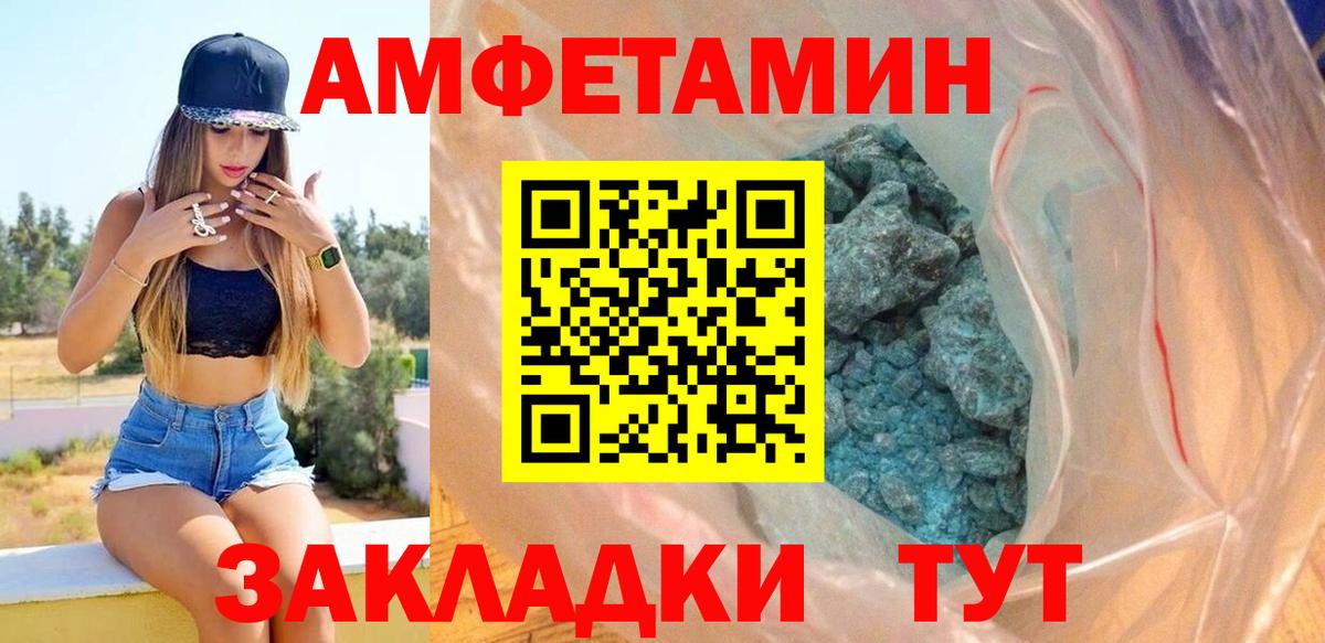 АМФ  Вход с VPN  Рославль  Амфетамин 98% 