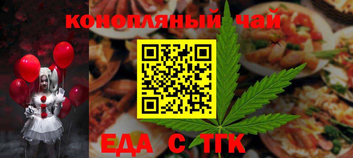 Canna-Cookies конопля  Вход с VPN  Рославль 
