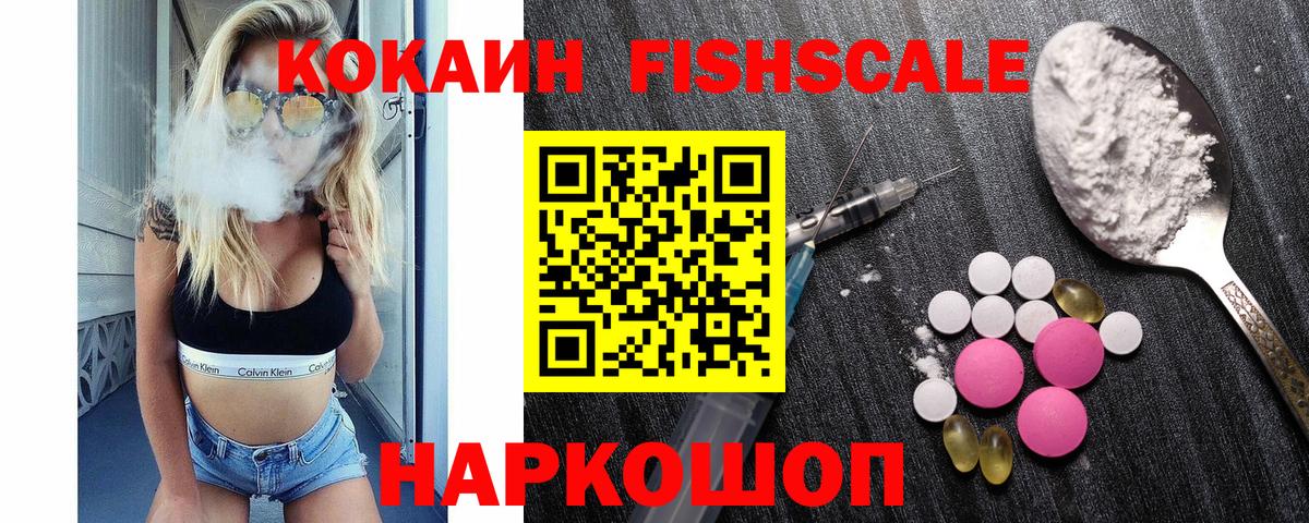 Рославль  Cocaine 98%  КОКАИН Перу  Вход с VPN 
