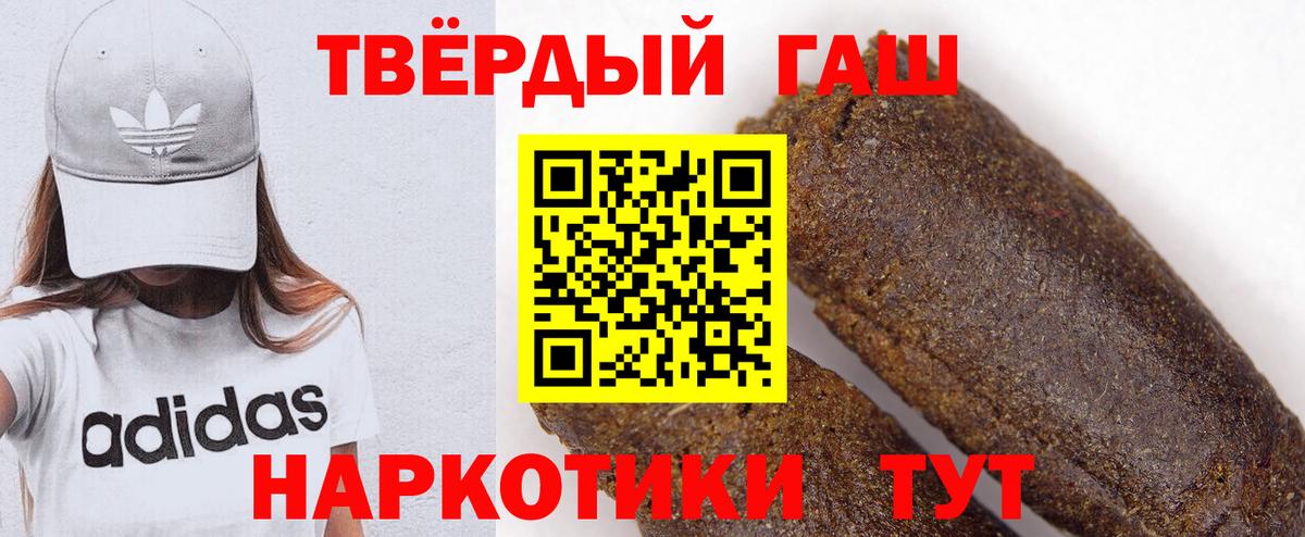 Рославль  ГАШИШ  где найти наркотики  ГАШ 40% ТГК  ГАШИШ индика сатива  Вход с VPN 