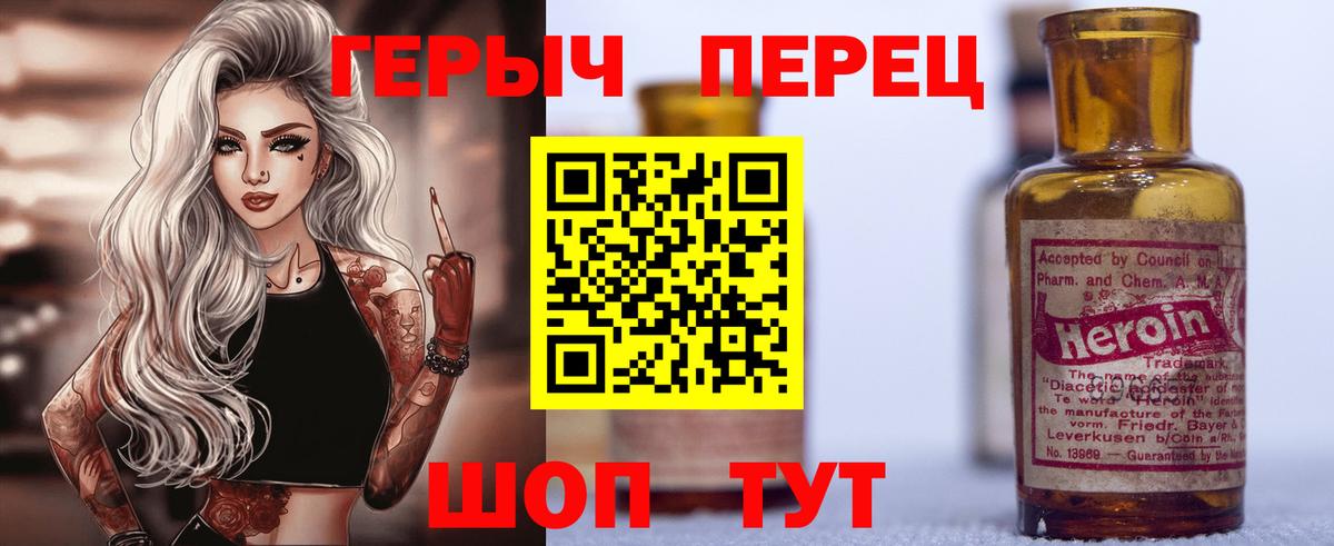 Рославль  Героин Heroin  Героин  Вход с VPN 