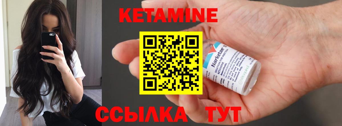 Кетамин ketamine  Вход с VPN  КЕТАМИН ketamine  Рославль 