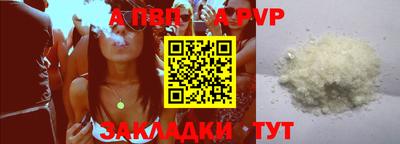 Альфа ПВП Бузулук