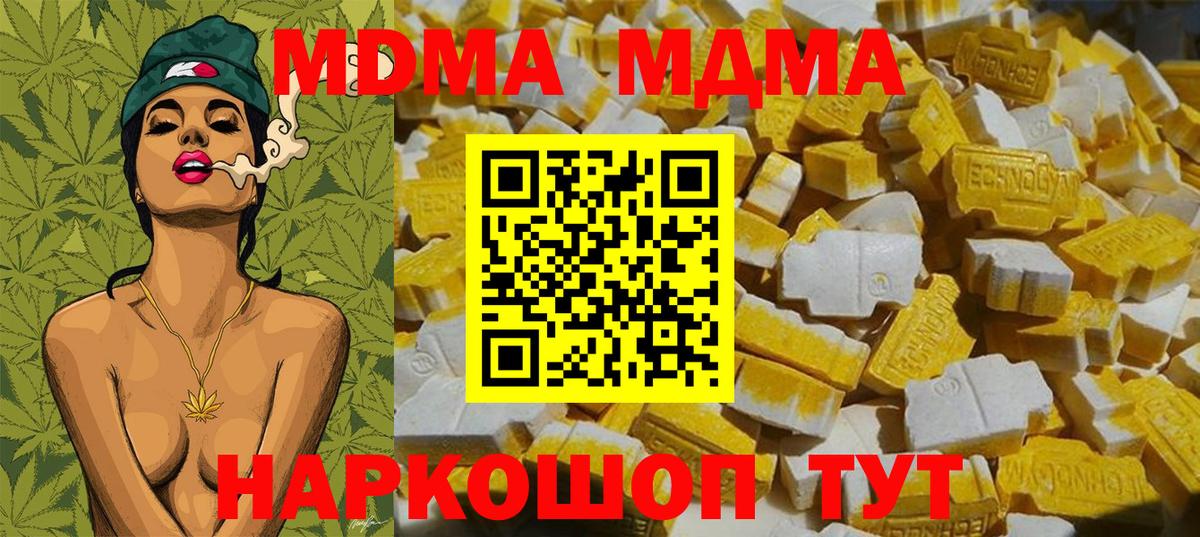MDMA Molly Рославль