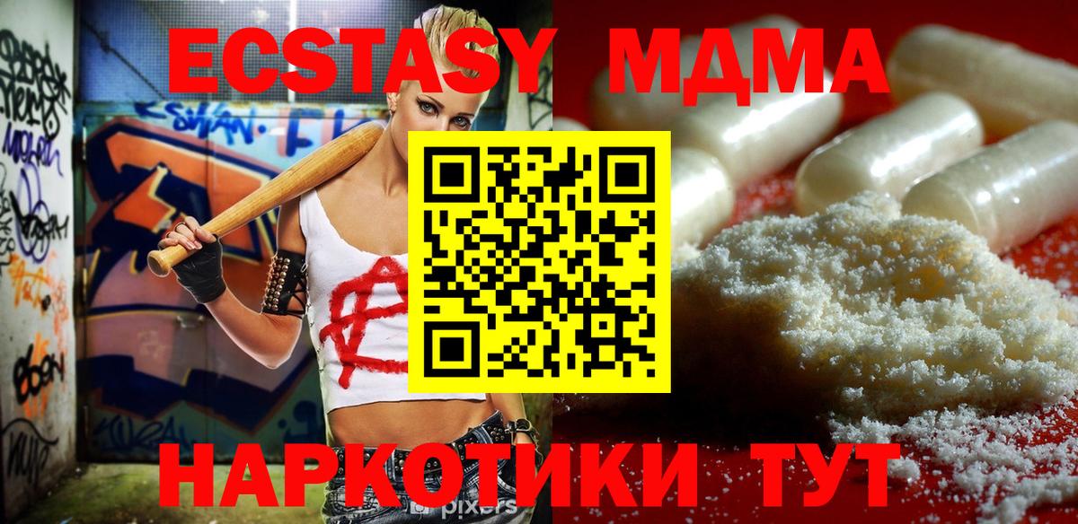Рославль  МДМА  Вход с VPN  MDMA Molly 
