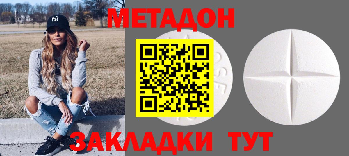 Рославль  МЕТАДОН белоснежный  MEGA как войти  Метадон methadone  Вход с VPN 
