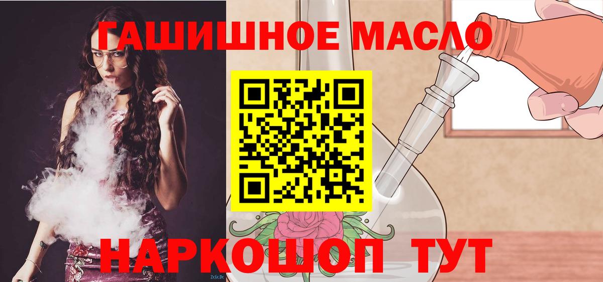 ТГК концентрат  Дистиллят ТГК концентрат  Рославль  Вход с VPN 