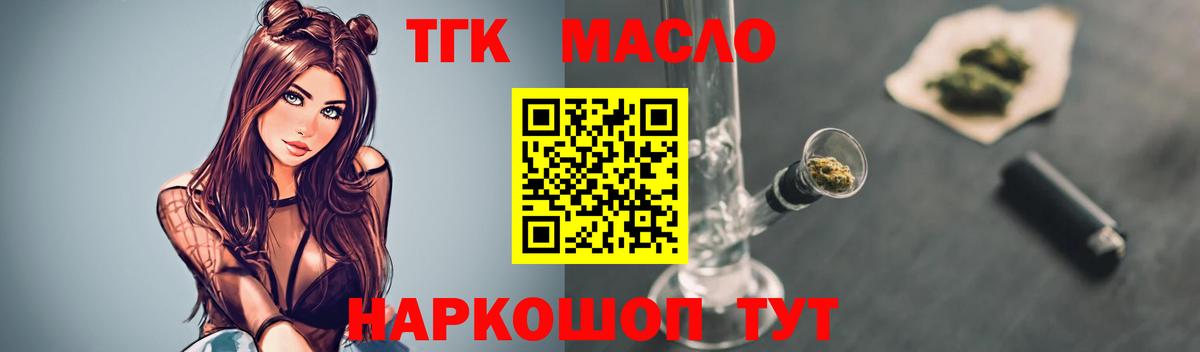 ТГК Wax Рославль