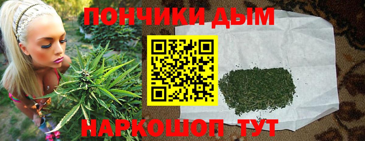 Канабис LSD WEED  Конопля Ganja  Вход с VPN  Рославль  Шишки марихуана конопля 