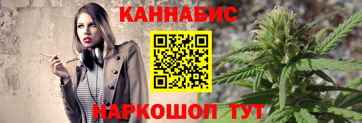 Канабис тримм Рославль
